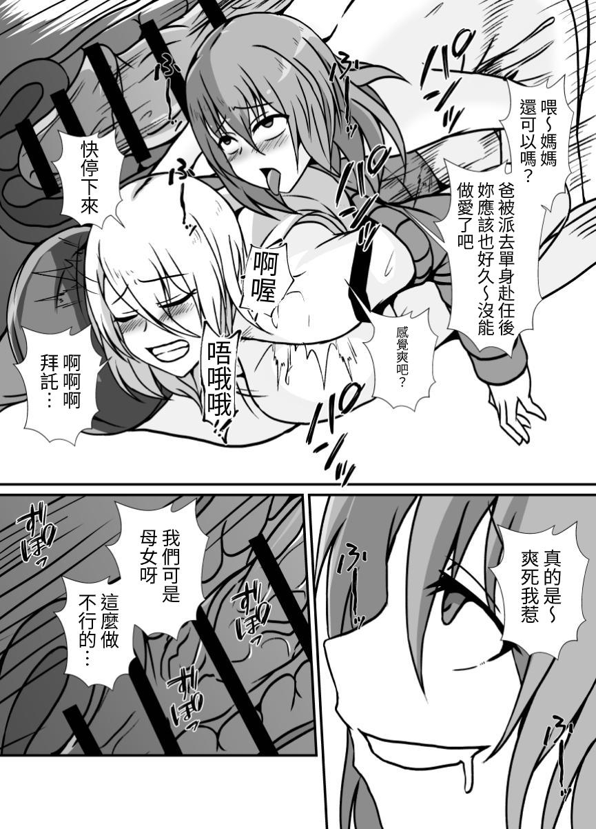 lilium-kyouwakoku-shimakawa-futanari-onee-chan-gone-wild-chinese-digital