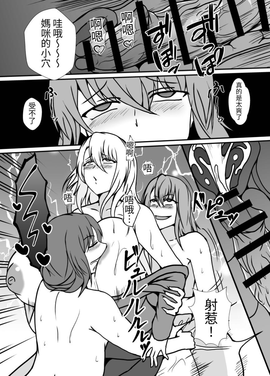 lilium-kyouwakoku-shimakawa-futanari-onee-chan-gone-wild-chinese-digital