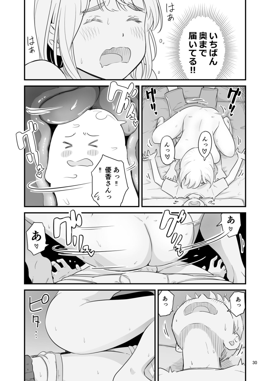 lithium-no-kojin-circle-lithium-boku-no-taisetsuna-kanojo-ga-itoko-no-kyokon-shota-ni-netora-re-chau