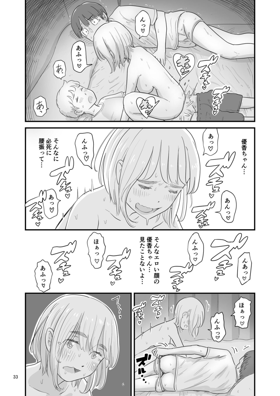 lithium-no-kojin-circle-lithium-boku-no-taisetsuna-kanojo-ga-itoko-no-kyokon-shota-ni-netora-re-chau