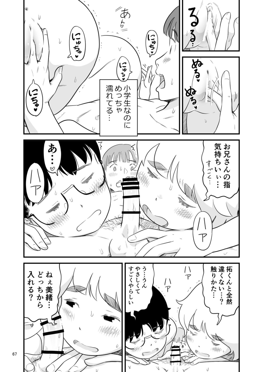 lithium-no-kojin-circle-lithium-boku-no-taisetsuna-kanojo-ga-itoko-no-kyokon-shota-ni-netora-re-chau