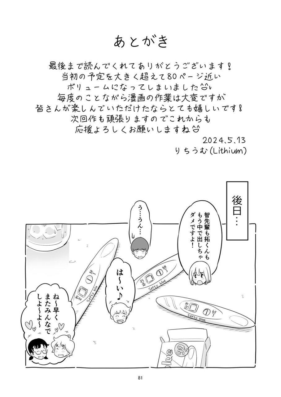 lithium-no-kojin-circle-lithium-boku-no-taisetsuna-kanojo-ga-itoko-no-kyokon-shota-ni-netora-re-chau