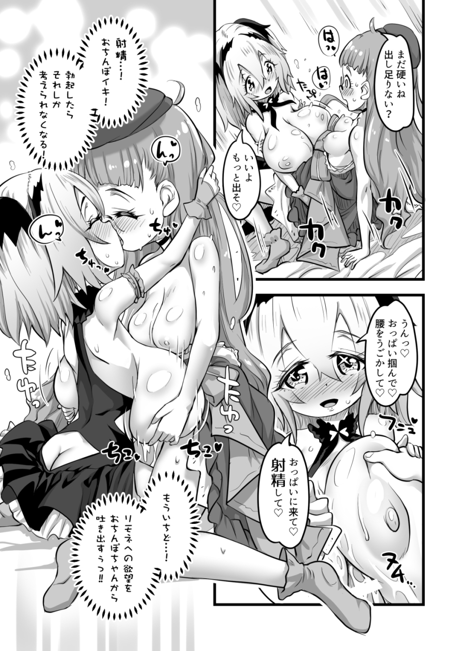 mo-seisakujo-lewis-mclaren-yuri-kamo-2