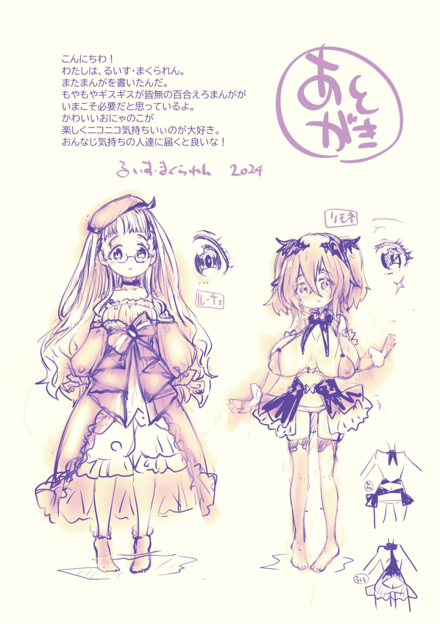 mo-seisakujo-lewis-mclaren-yuri-kamo-2