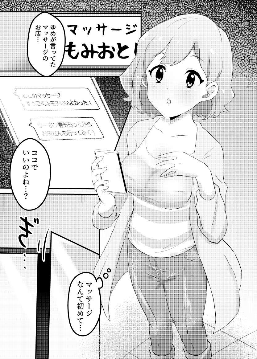 me-ga-saimin-esthe-ni-damasareru-na-ii-toshi-shite-aikatsu-stars