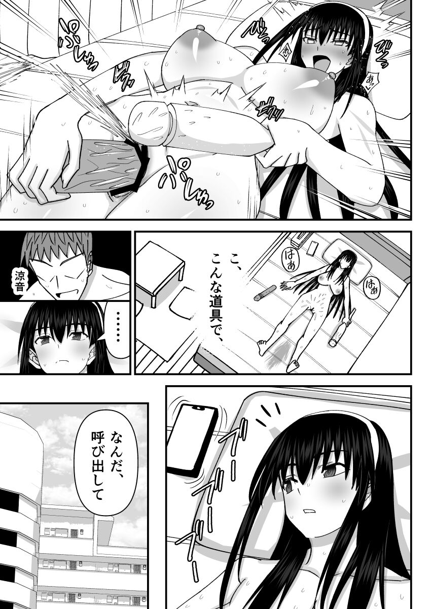 midsummer-madness-fuuki-iin-netorare-fuck-2-zettai-anta-nanka-ni-kusshinai