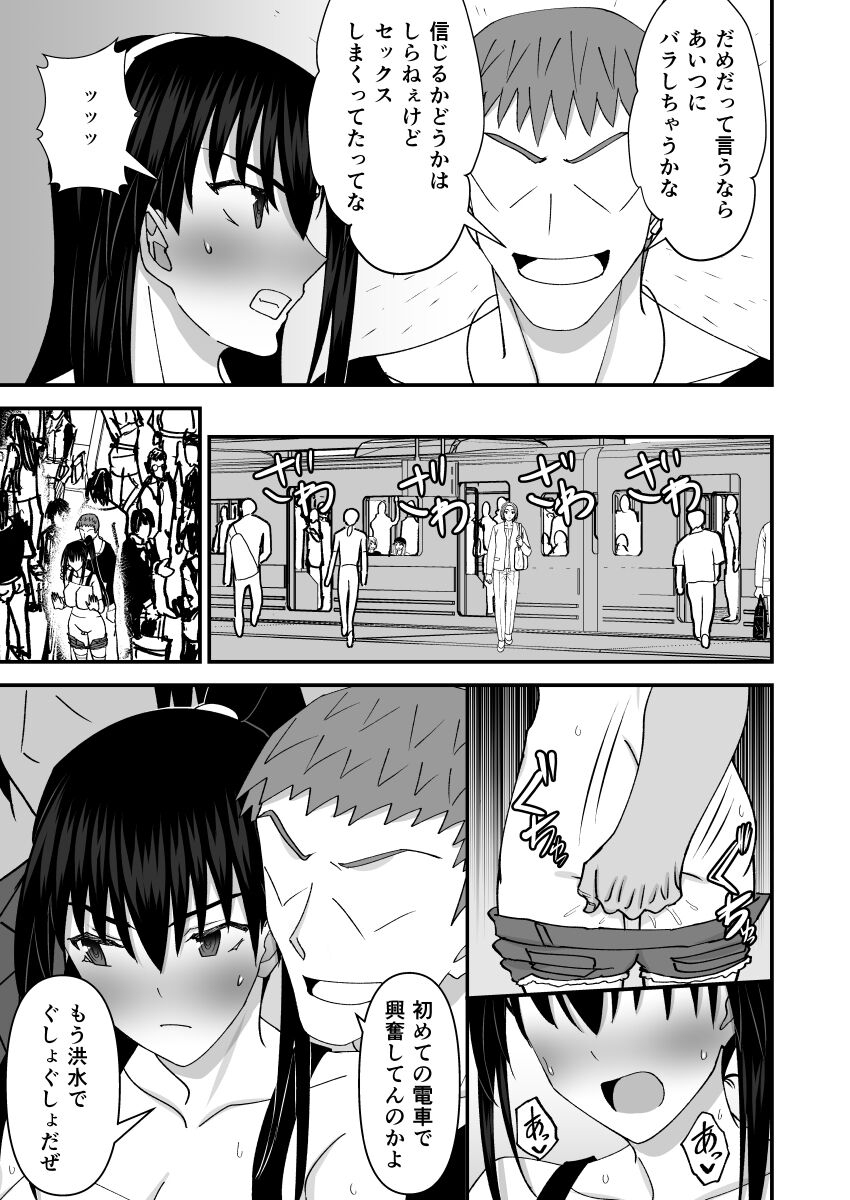 midsummer-madness-fuuki-iin-netorare-fuck-2-zettai-anta-nanka-ni-kusshinai