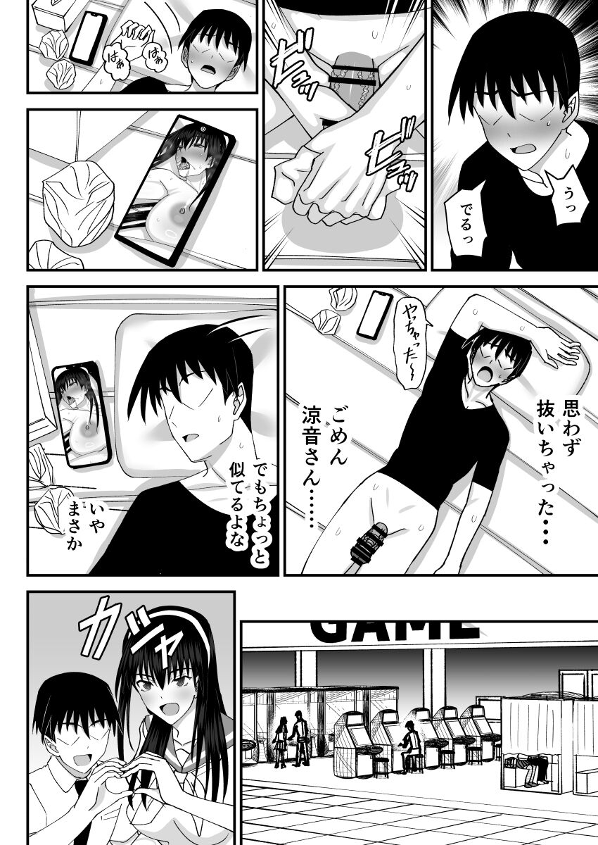 midsummer-madness-fuuki-iin-netorare-fuck-2-zettai-anta-nanka-ni-kusshinai