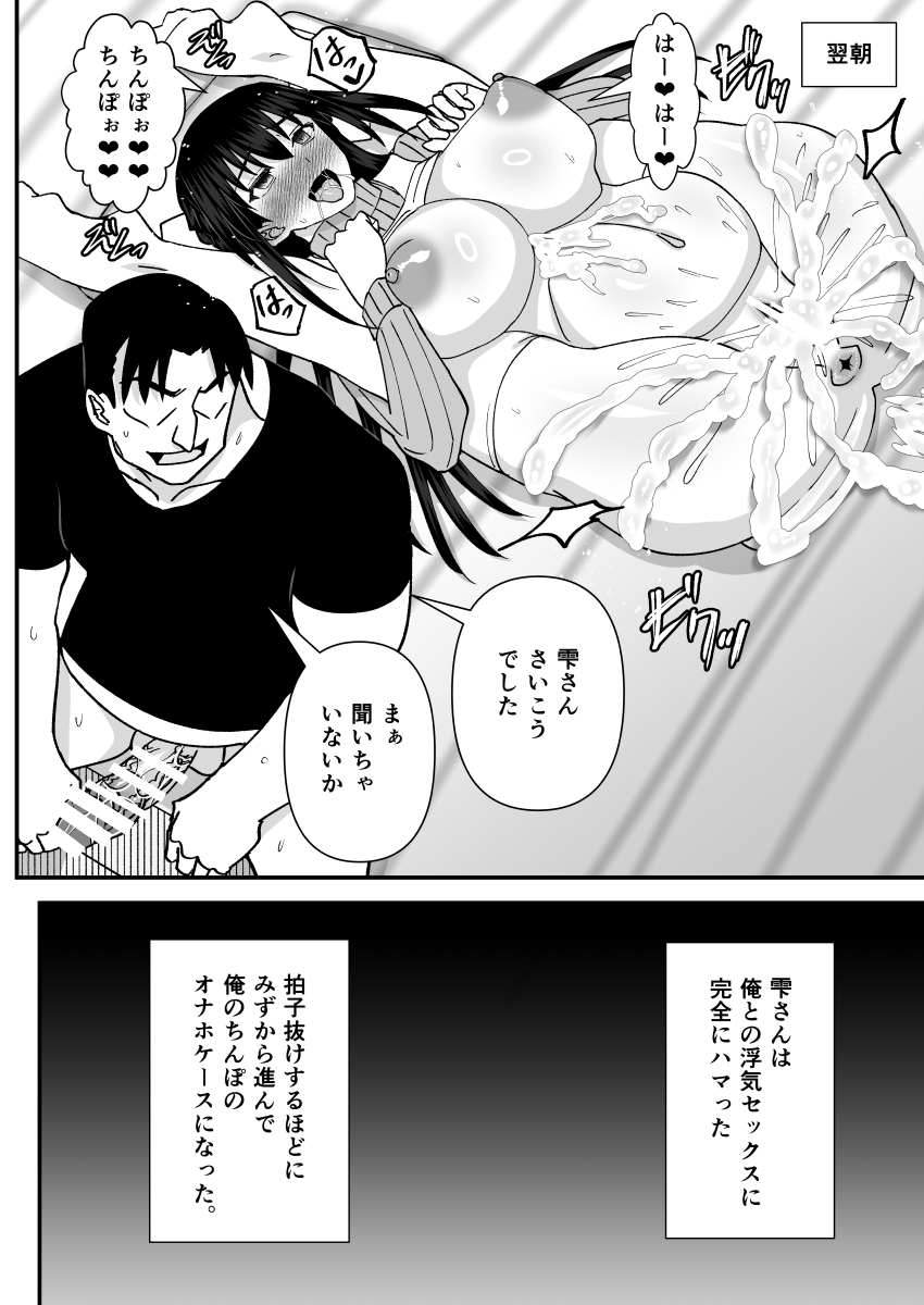 midsummer-madness-tonari-no-sexless-no-hitozuma-ni-dogeza-shite-sex-sasete-moratta-ken-bakunyuu-hitozuma-ga-sokkou-de-ore-no-onaho-case-ni-naru-made