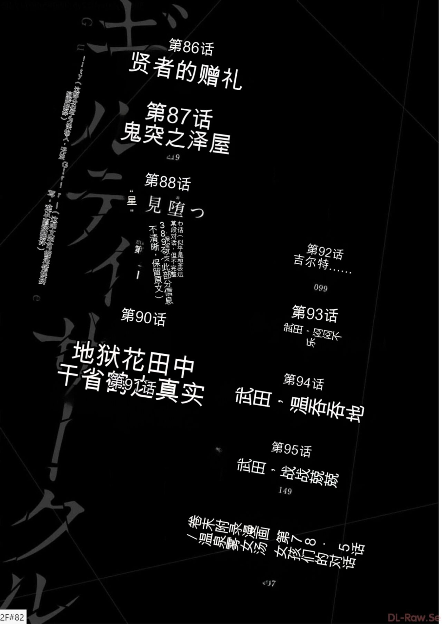 monma-tsukasa-giruti-sakuru-vol-09-ch86-95-chinese-version986-95ai