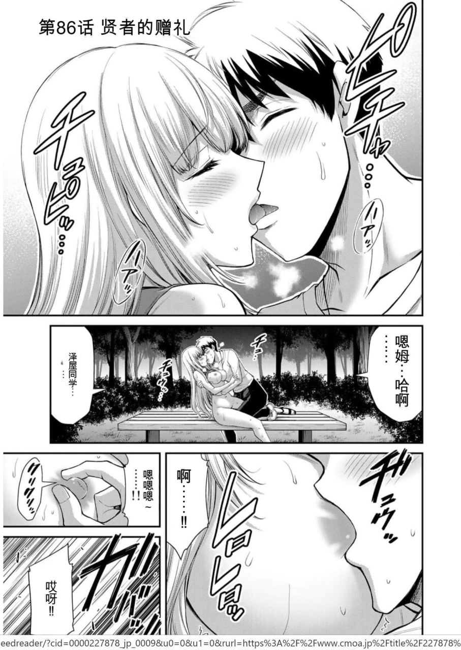 monma-tsukasa-giruti-sakuru-vol-09-ch86-95-chinese-version986-95ai