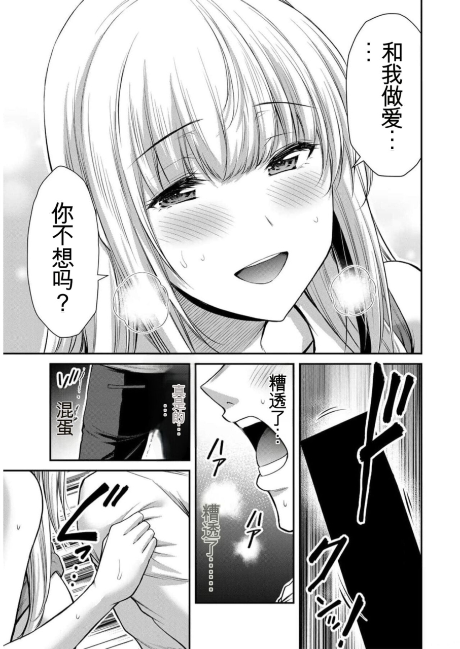 monma-tsukasa-giruti-sakuru-vol-09-ch86-95-chinese-version986-95ai