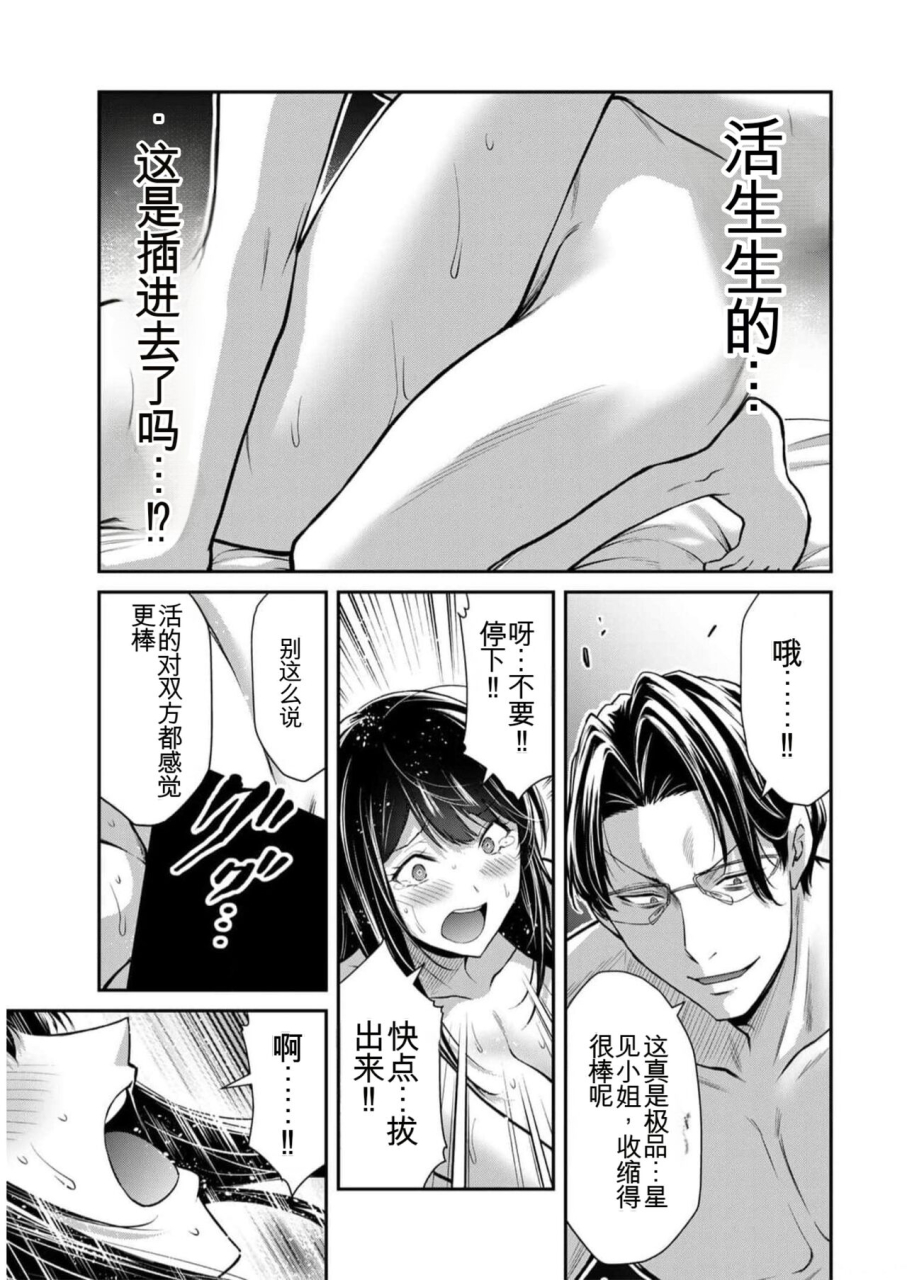 monma-tsukasa-giruti-sakuru-vol-09-ch86-95-chinese-version986-95ai