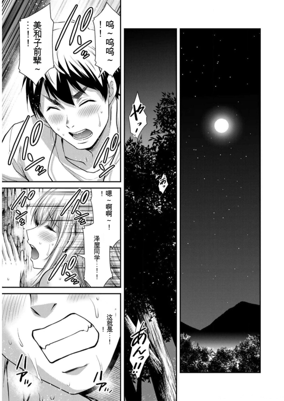 monma-tsukasa-giruti-sakuru-vol-09-ch86-95-chinese-version986-95ai