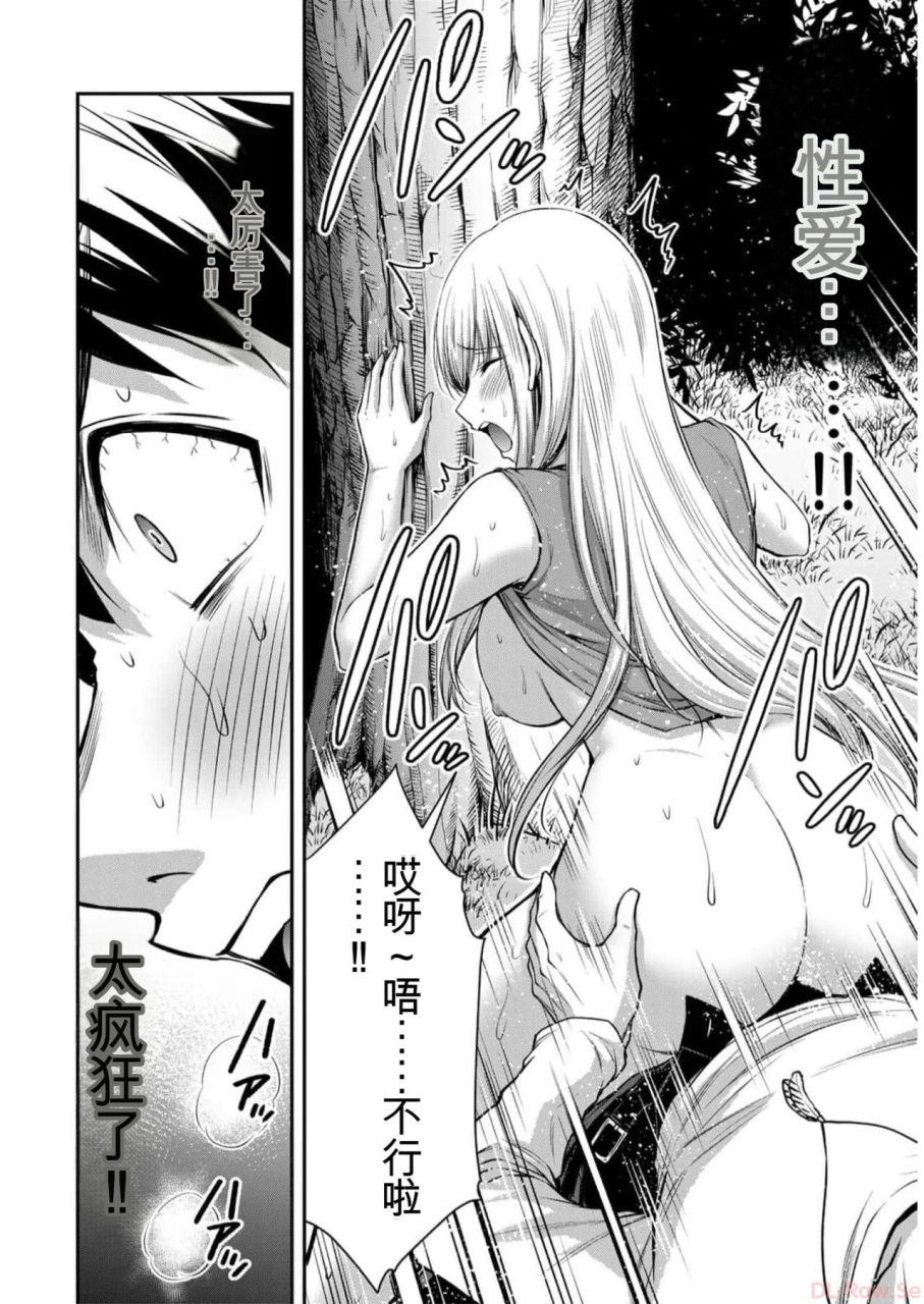 monma-tsukasa-giruti-sakuru-vol-09-ch86-95-chinese-version986-95ai