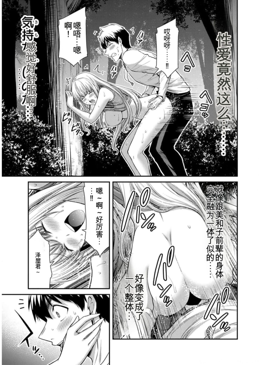 monma-tsukasa-giruti-sakuru-vol-09-ch86-95-chinese-version986-95ai