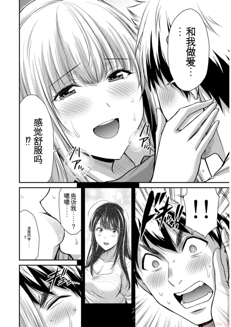 monma-tsukasa-giruti-sakuru-vol-09-ch86-95-chinese-version986-95ai