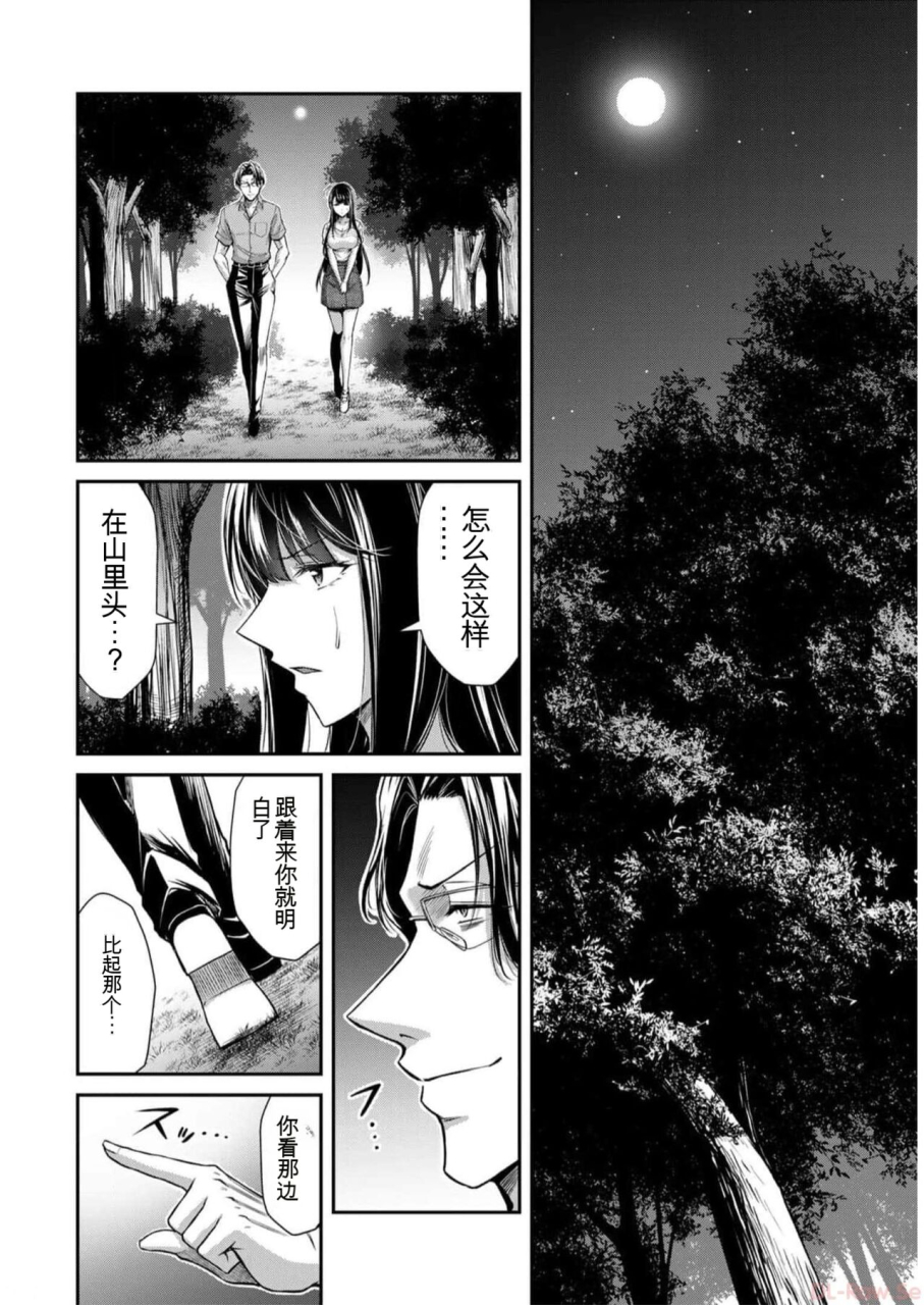monma-tsukasa-giruti-sakuru-vol-09-ch86-95-chinese-version986-95ai