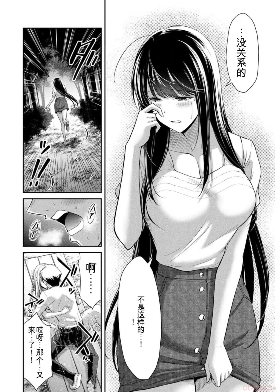 monma-tsukasa-giruti-sakuru-vol-09-ch86-95-chinese-version986-95ai