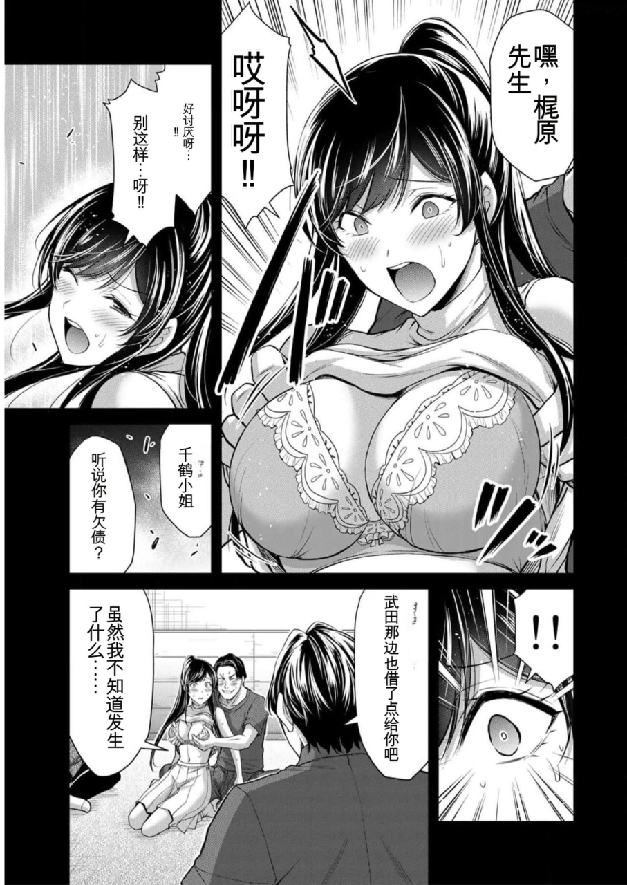monma-tsukasa-giruti-sakuru-vol-09-ch86-95-chinese-version986-95ai
