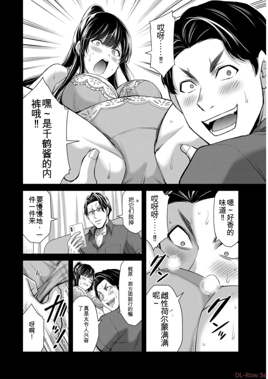 monma-tsukasa-giruti-sakuru-vol-09-ch86-95-chinese-version986-95ai