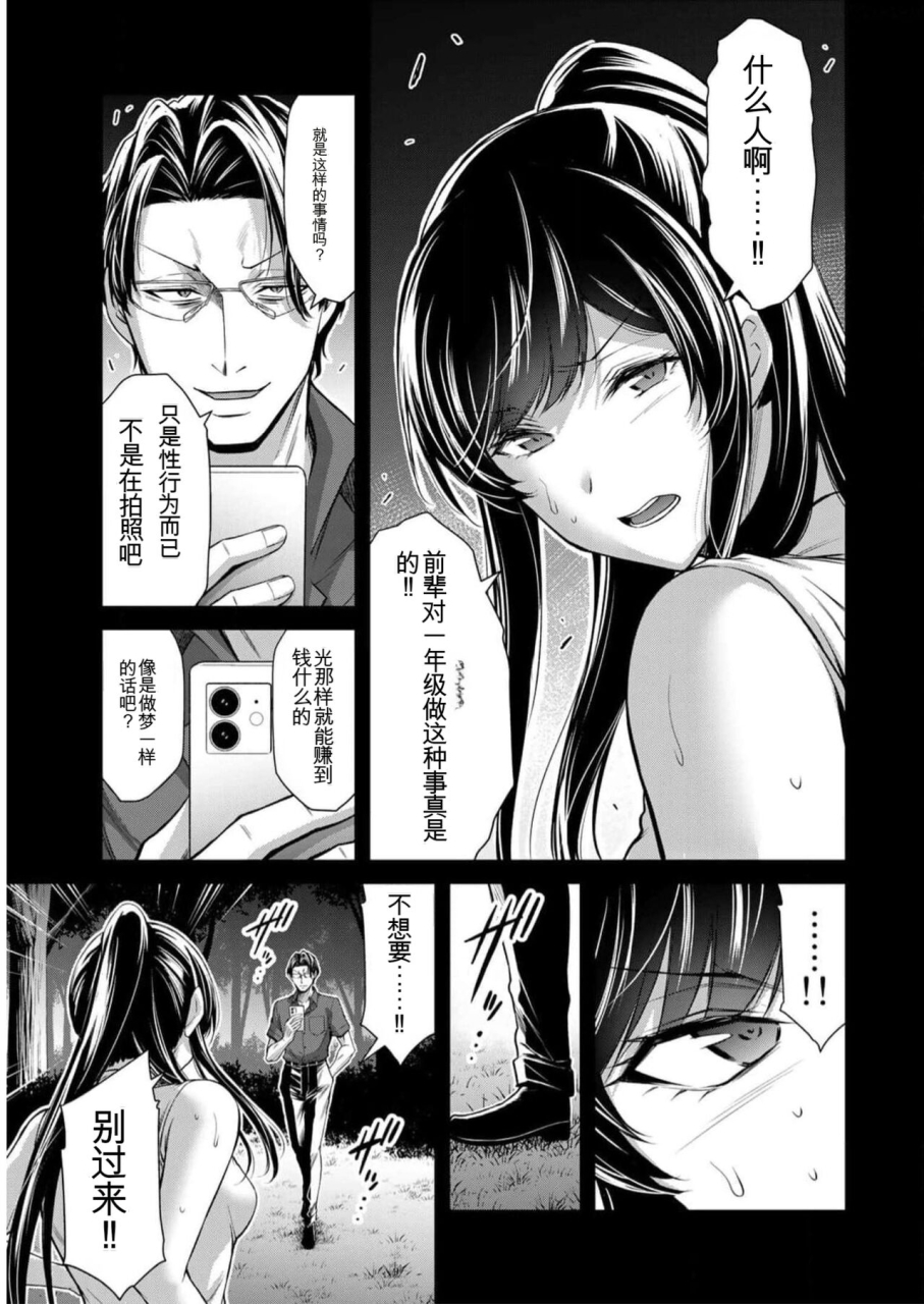 monma-tsukasa-giruti-sakuru-vol-09-ch86-95-chinese-version986-95ai