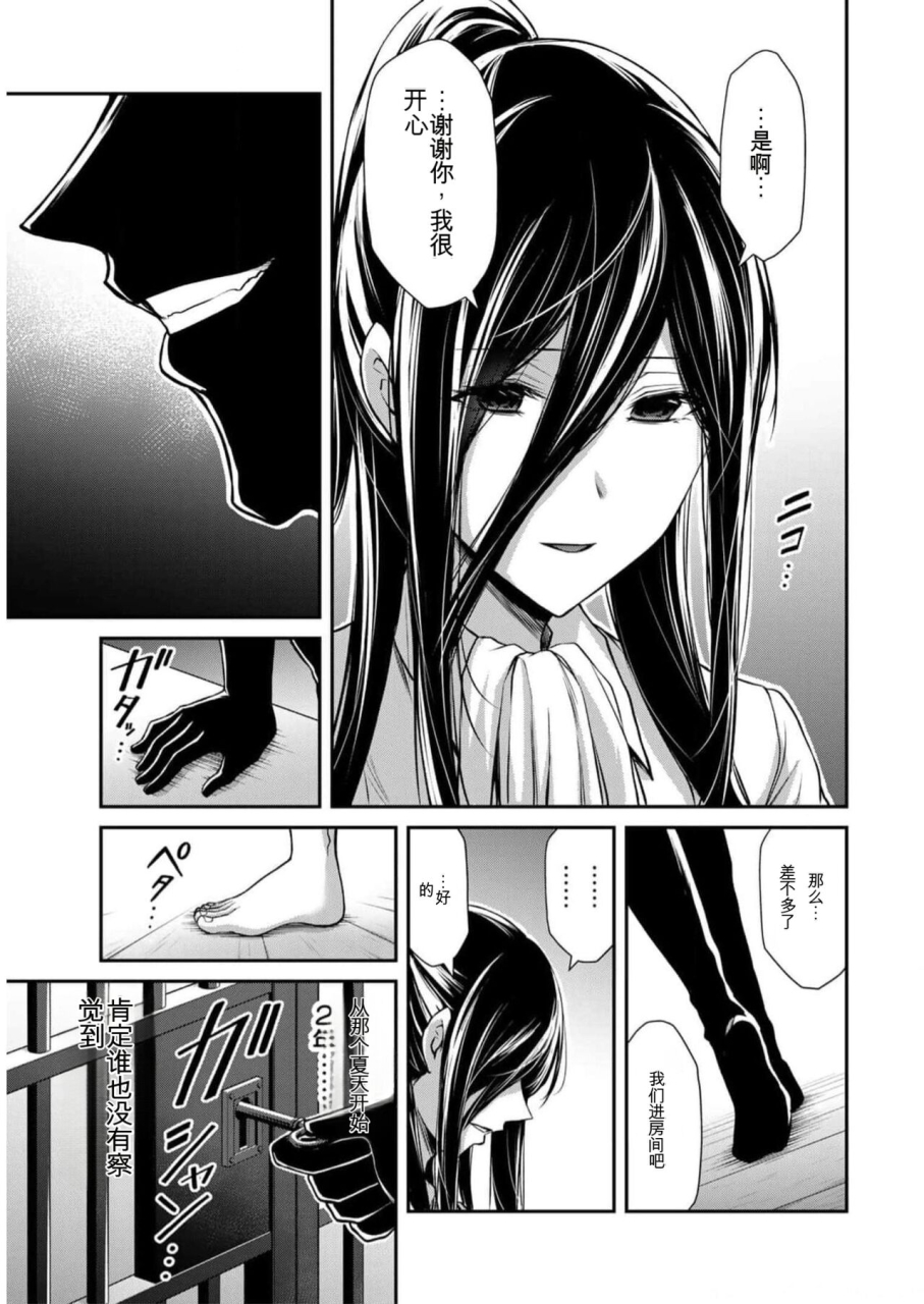 monma-tsukasa-giruti-sakuru-vol-09-ch86-95-chinese-version986-95ai