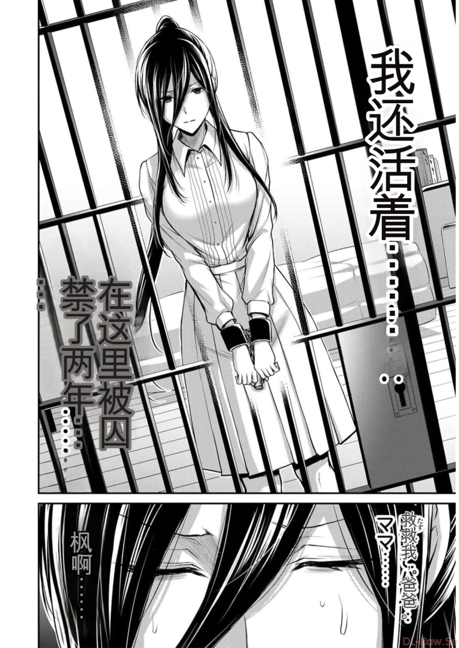 monma-tsukasa-giruti-sakuru-vol-09-ch86-95-chinese-version986-95ai