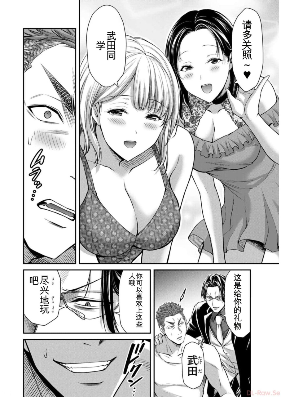 monma-tsukasa-giruti-sakuru-vol-09-ch86-95-chinese-version986-95ai