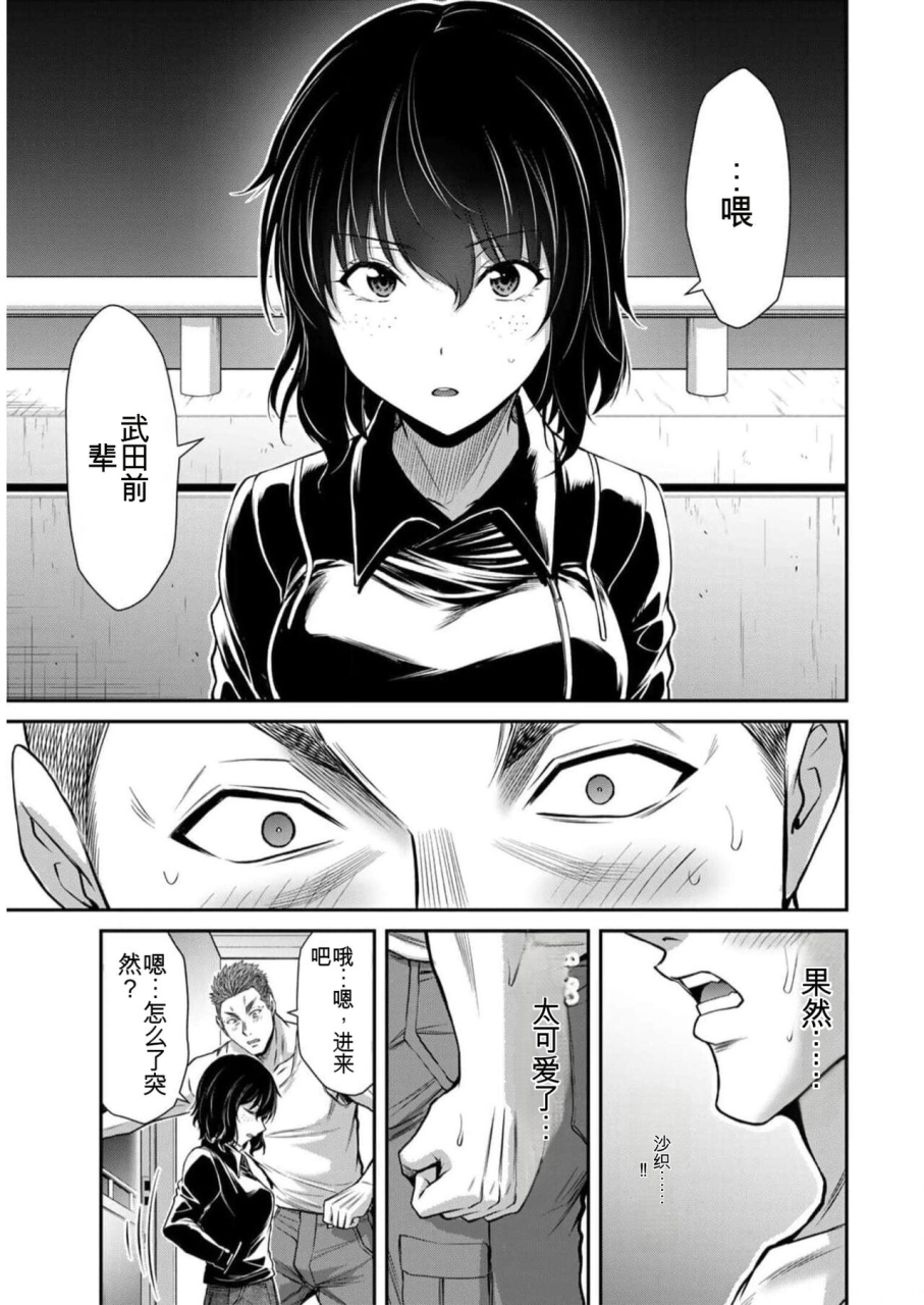 monma-tsukasa-giruti-sakuru-vol-09-ch86-95-chinese-version986-95ai