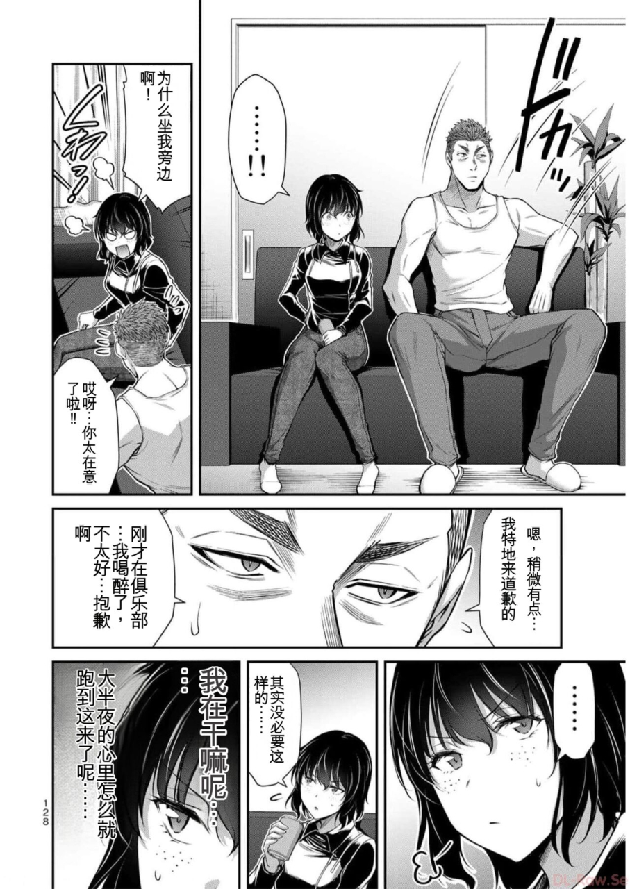 monma-tsukasa-giruti-sakuru-vol-09-ch86-95-chinese-version986-95ai
