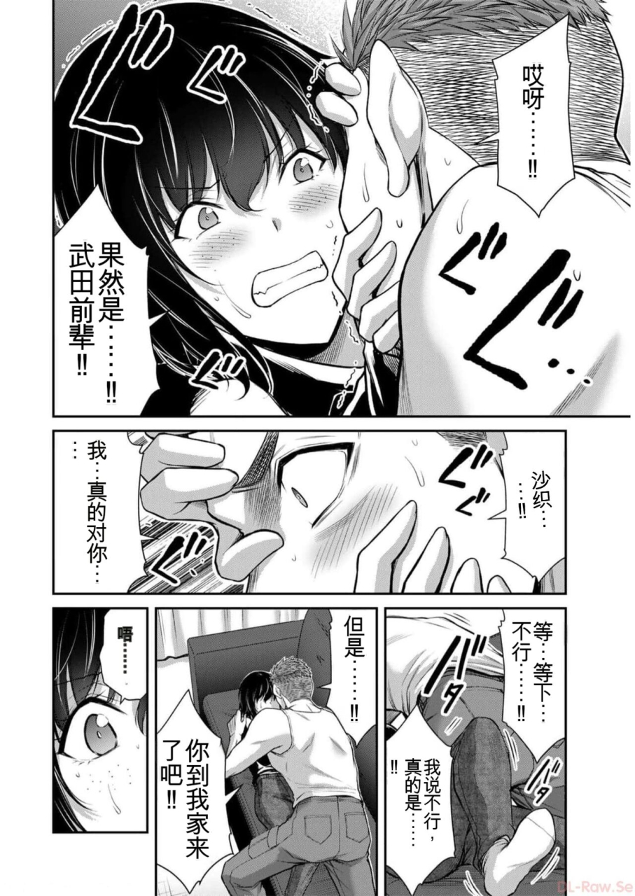 monma-tsukasa-giruti-sakuru-vol-09-ch86-95-chinese-version986-95ai