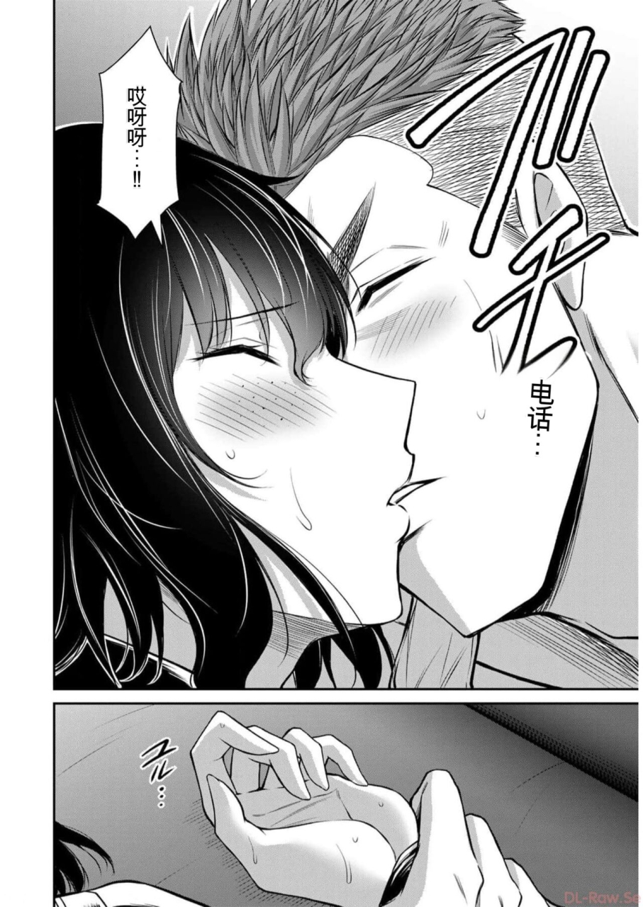 monma-tsukasa-giruti-sakuru-vol-09-ch86-95-chinese-version986-95ai