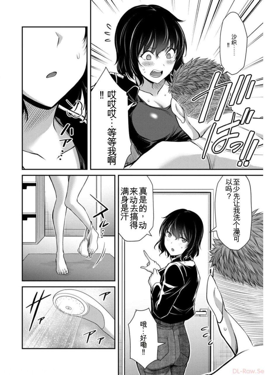 monma-tsukasa-giruti-sakuru-vol-09-ch86-95-chinese-version986-95ai
