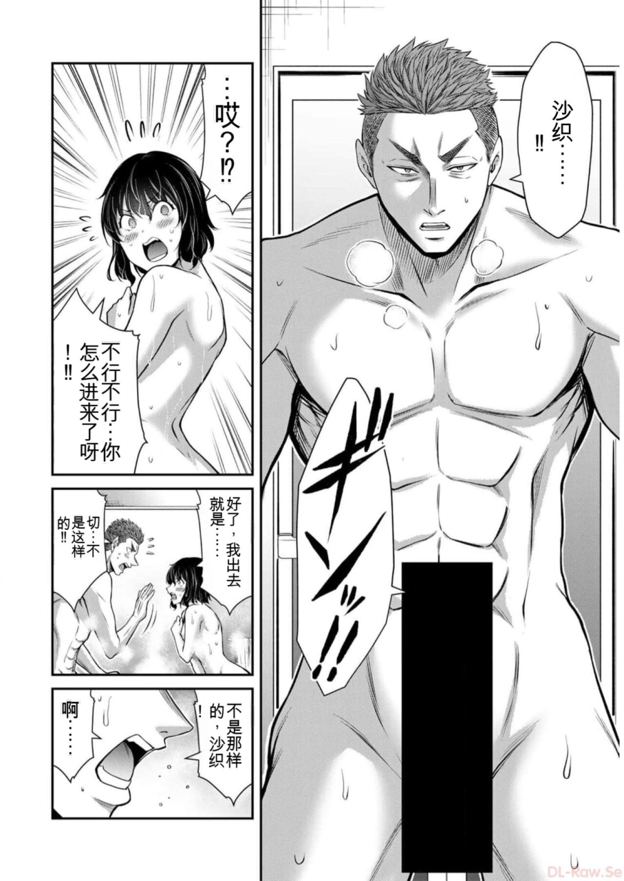 monma-tsukasa-giruti-sakuru-vol-09-ch86-95-chinese-version986-95ai