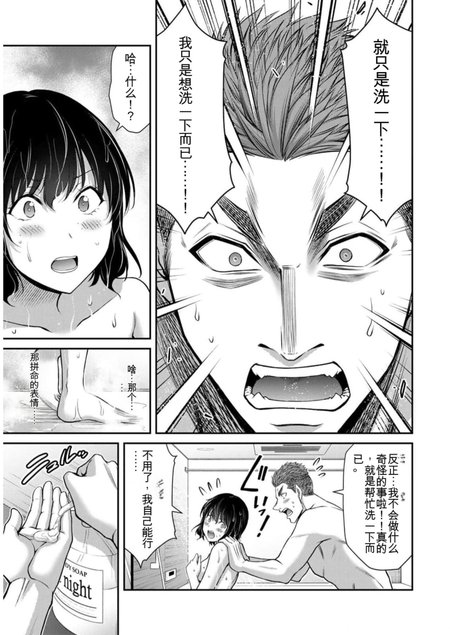 monma-tsukasa-giruti-sakuru-vol-09-ch86-95-chinese-version986-95ai