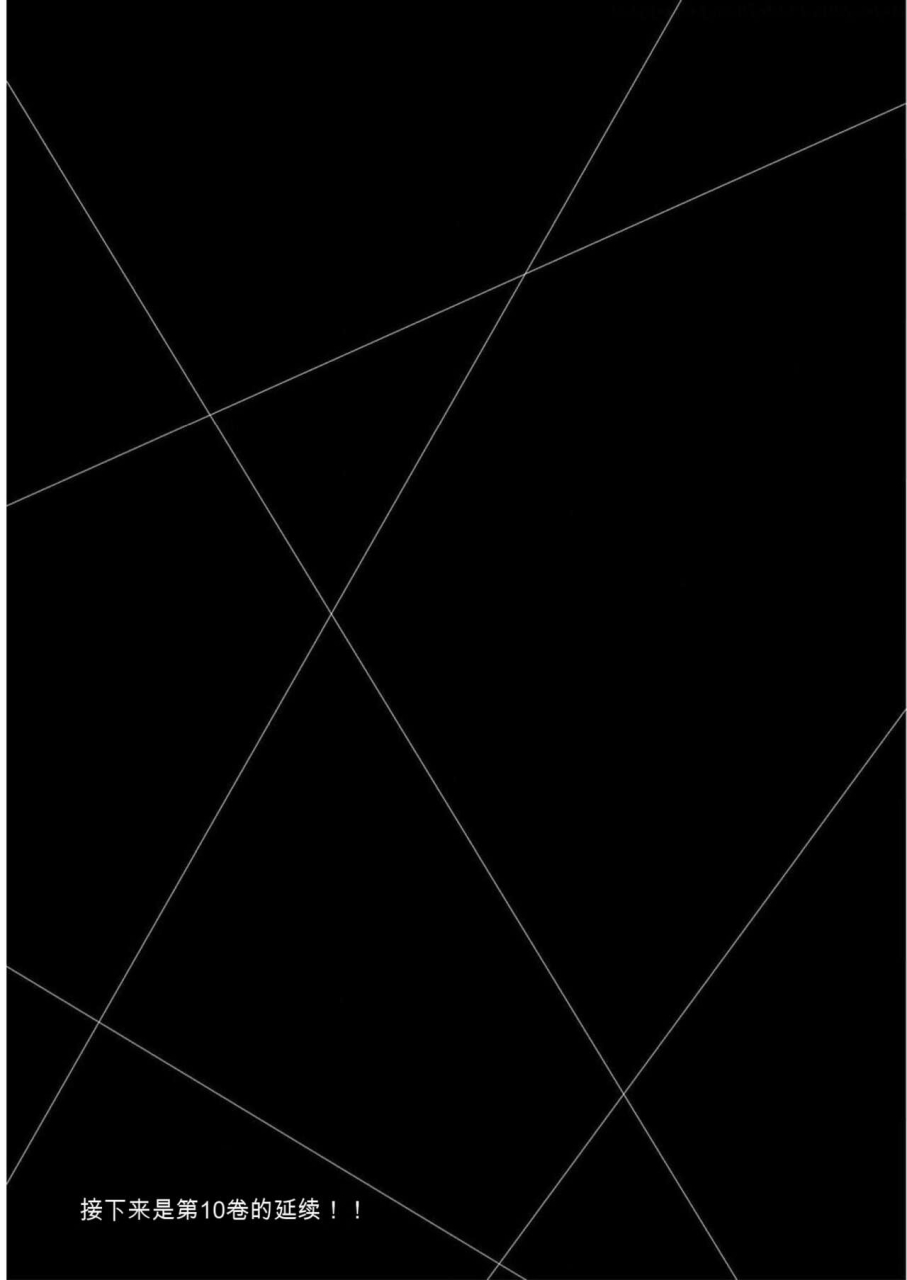 monma-tsukasa-giruti-sakuru-vol-09-ch86-95-chinese-version986-95ai