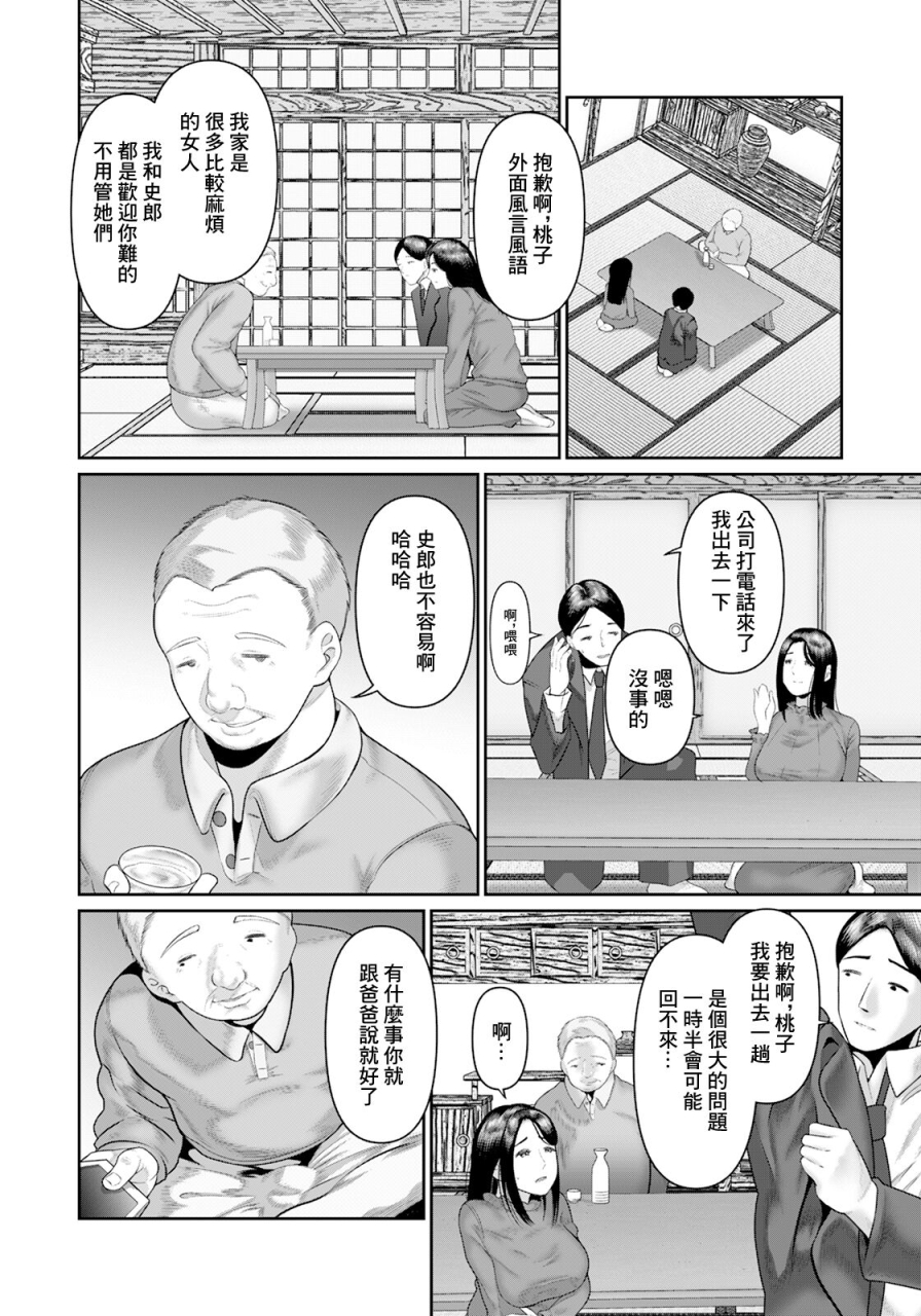 mabo-nasu-niidzuma-wa-gifu-ni-ijimerare-angel-club-2024-05-chinese-digital