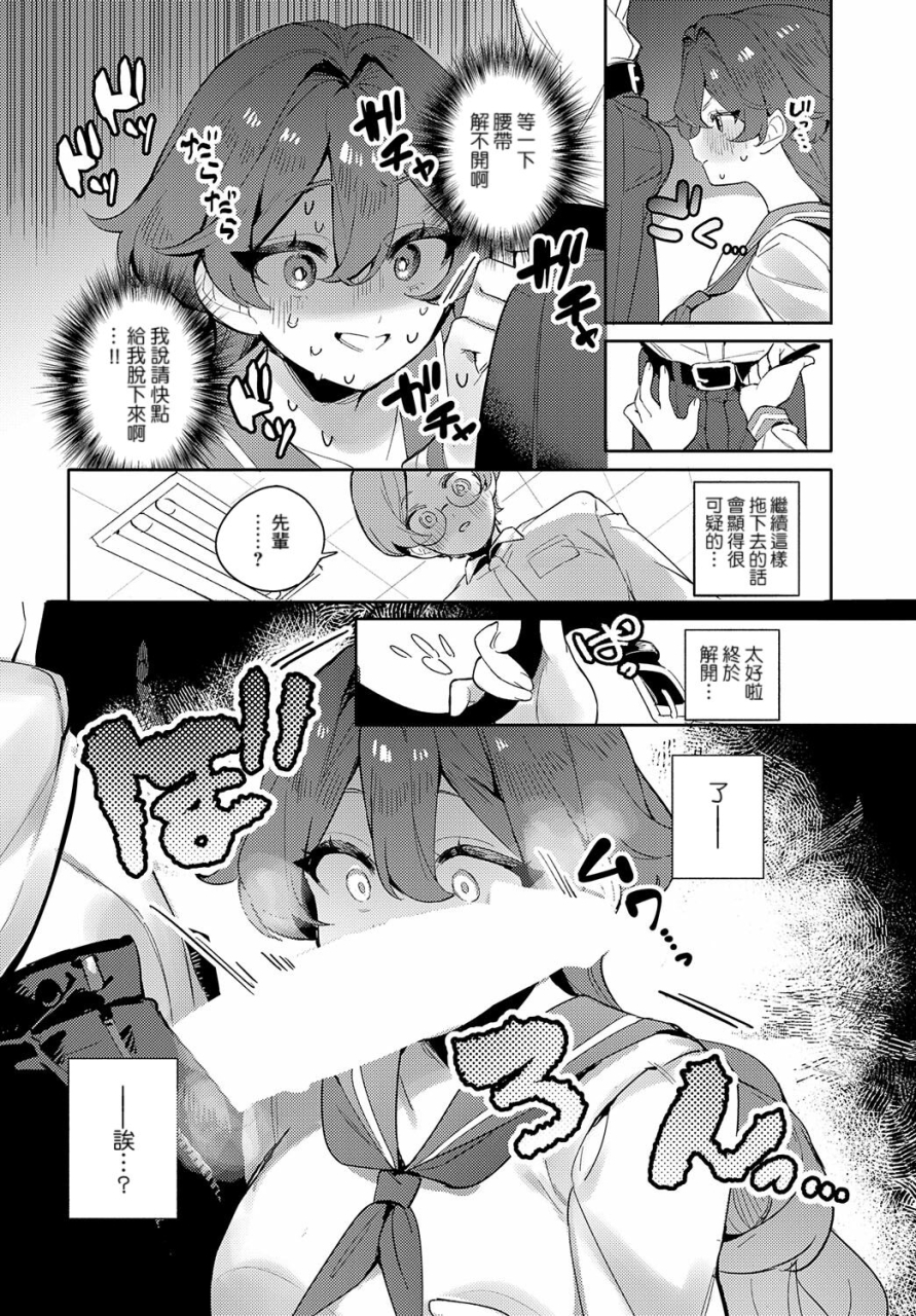 machida-poyo-tsuyogari-otome-wa-pure-sugiru-comic-anthurium-2024-06-chinese-banana-digital