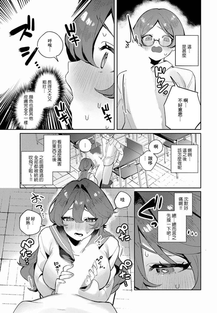 machida-poyo-tsuyogari-otome-wa-pure-sugiru-comic-anthurium-2024-06-chinese-banana-digital
