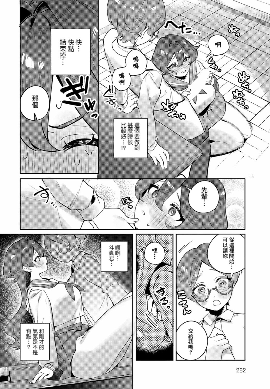 machida-poyo-tsuyogari-otome-wa-pure-sugiru-comic-anthurium-2024-06-chinese-banana-digital