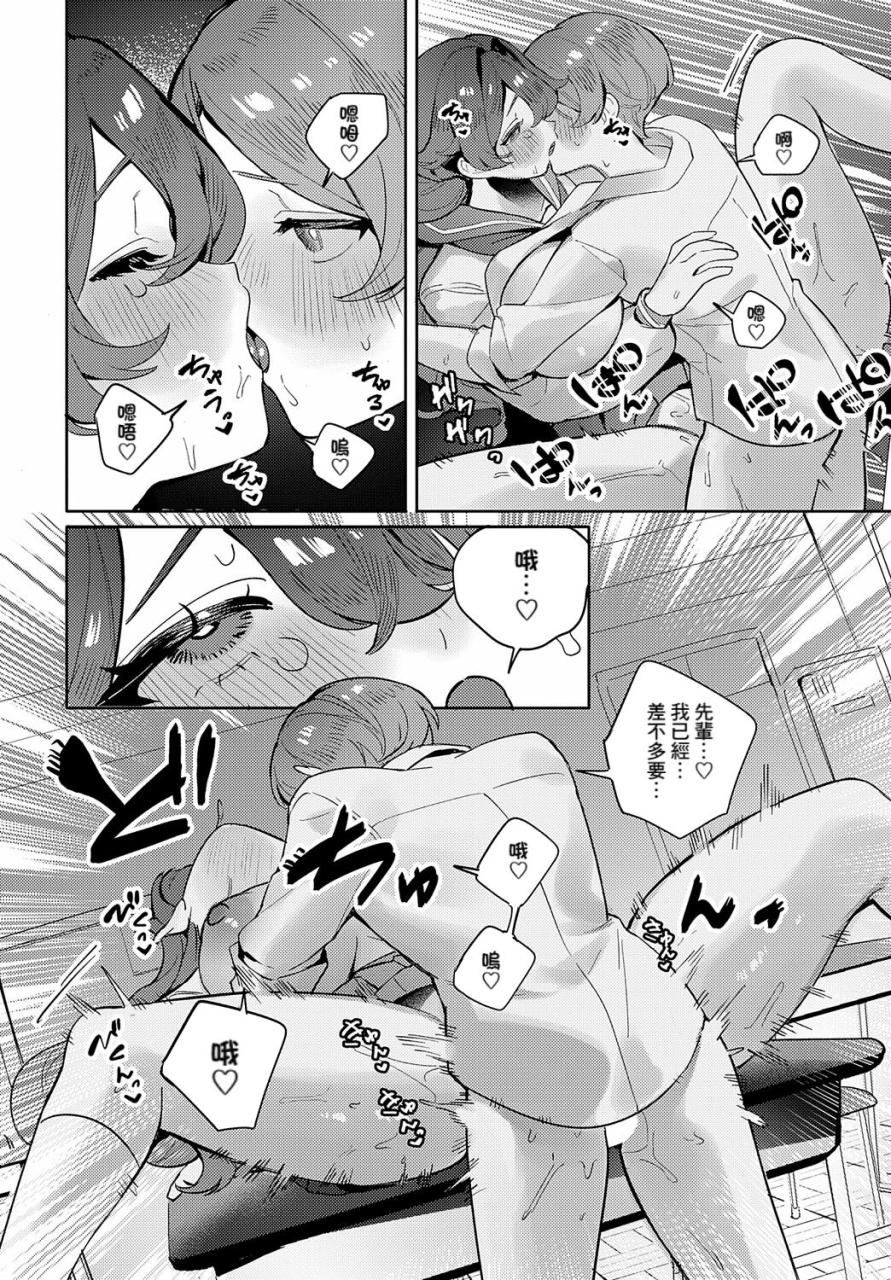 machida-poyo-tsuyogari-otome-wa-pure-sugiru-comic-anthurium-2024-06-chinese-banana-digital