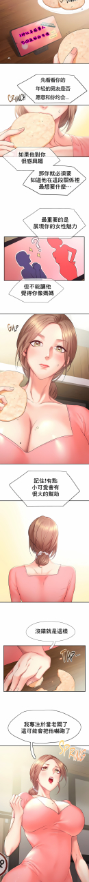 madeleine-rubung-kidaristudio-flying-high-1-47-end-chinese