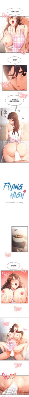 madeleine-rubung-kidaristudio-flying-high-1-47-end-chinese