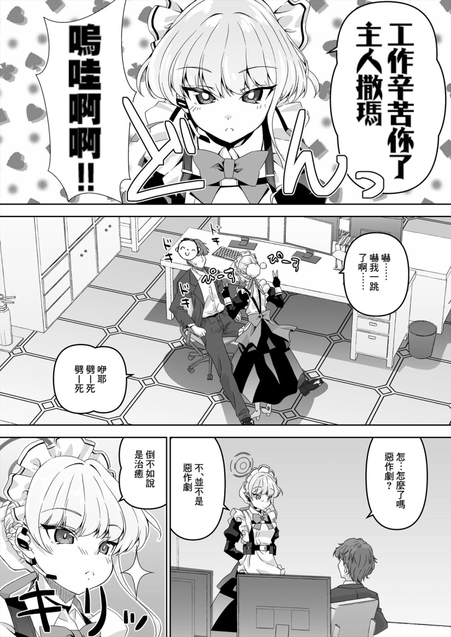 mado-no-kuchibue-fuki-madae-thor-sensei-toaru-kuni-de-wa-blue-wa-ecchi-na-iro-dasou-desu-yo-2-blue-archive-chinese-banana-digital