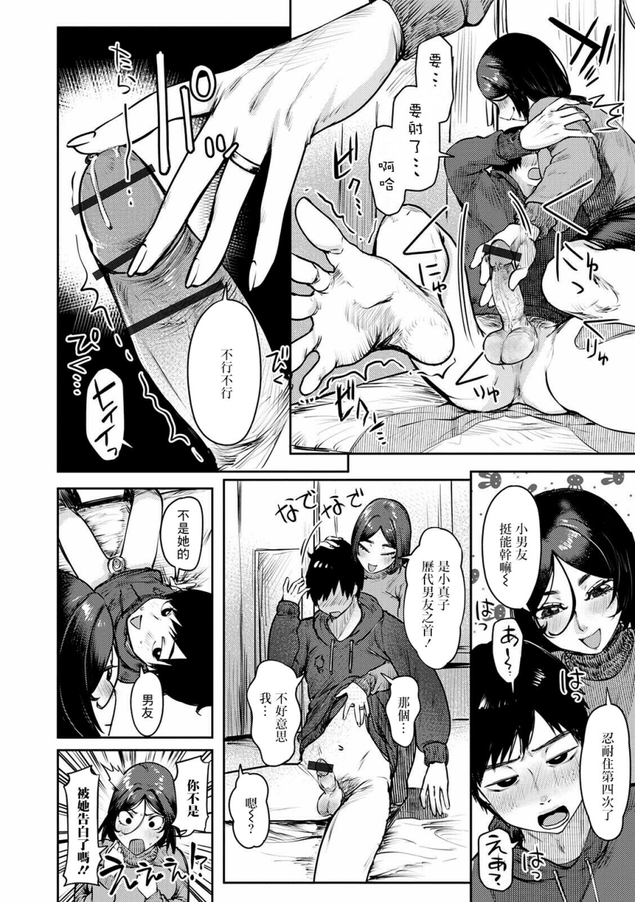 magpoppo-watashi-tachi-otsukiai-shimasu-web-haishin-gekkan-tonari-no-kininaru-oku-san-vol-050-chinese