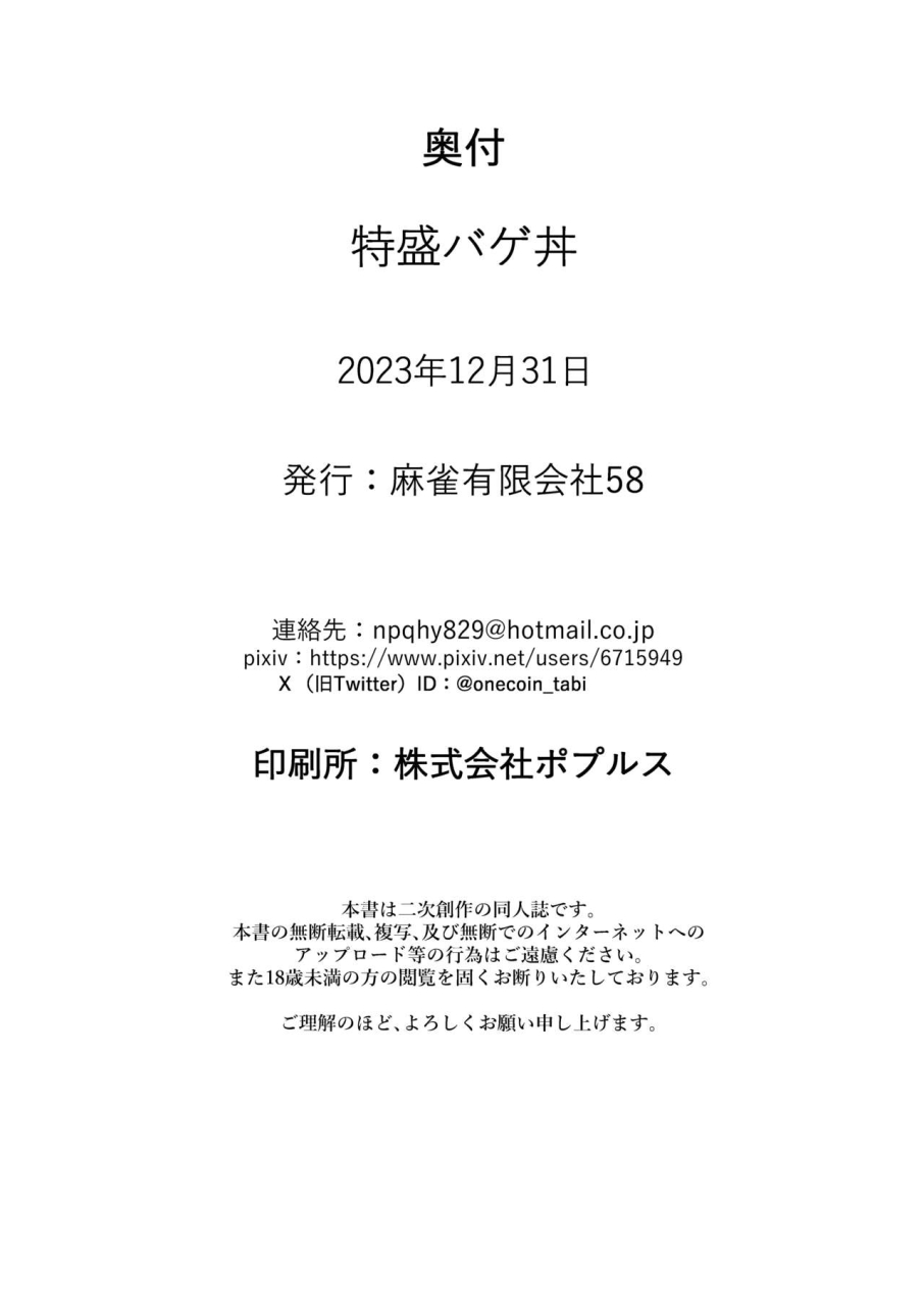 mahjong-yugen-co-ltd-58-tabigarasu-tokumori-bage-donburi-extra-large-bage-bowl-fategrand-order-english-black-grimoires-digital