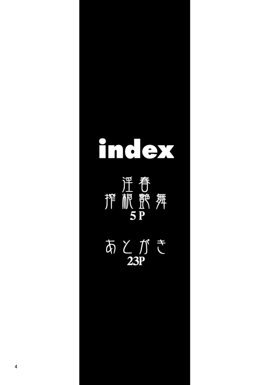 majimadou-matou-inshun-root-draining-dance-digital