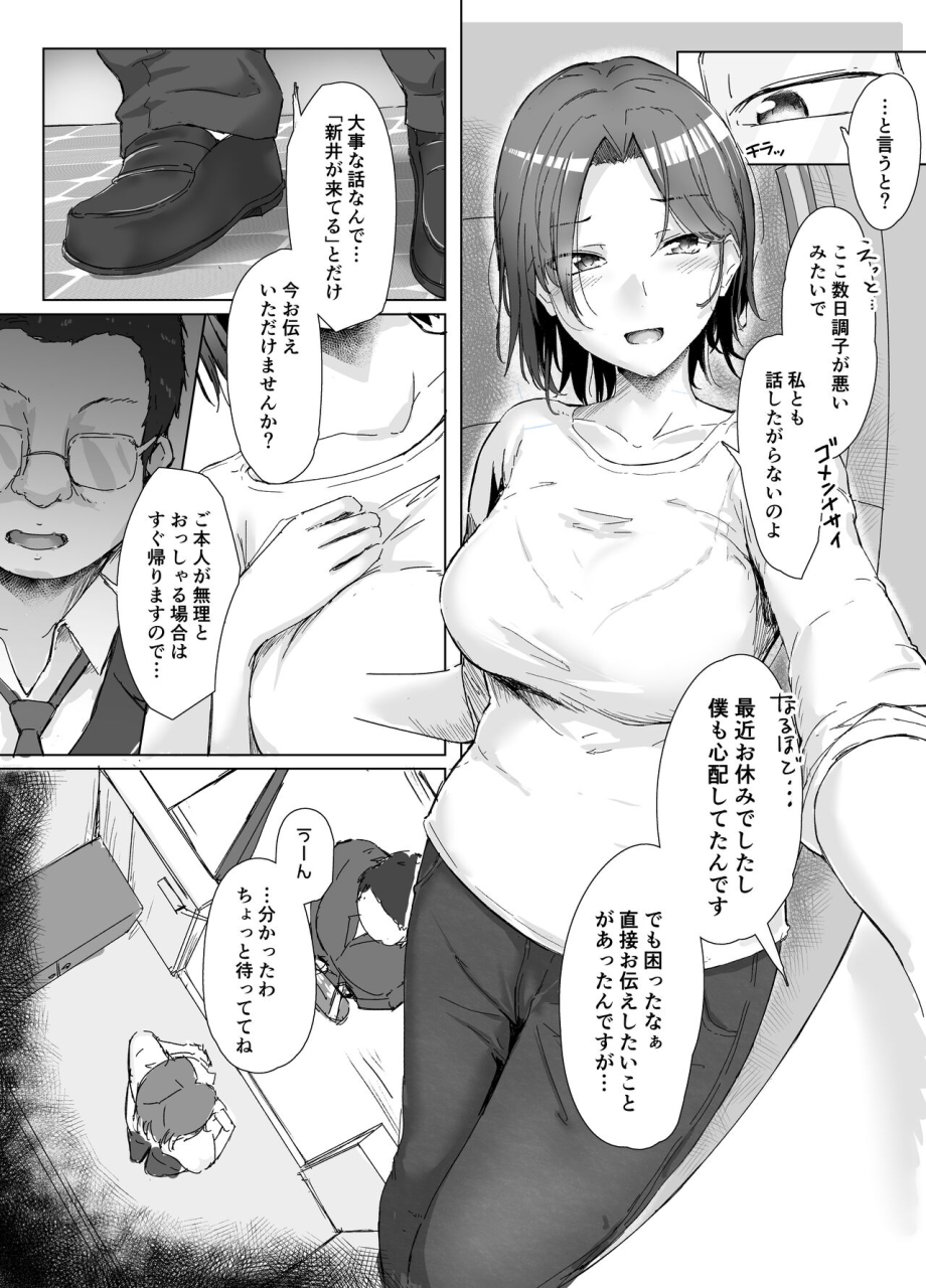 maimu-maimu-kudou-maimu-class-no-namaiki-jyoshi-ga-saiteihen-no-otoko-ni-hamerareru