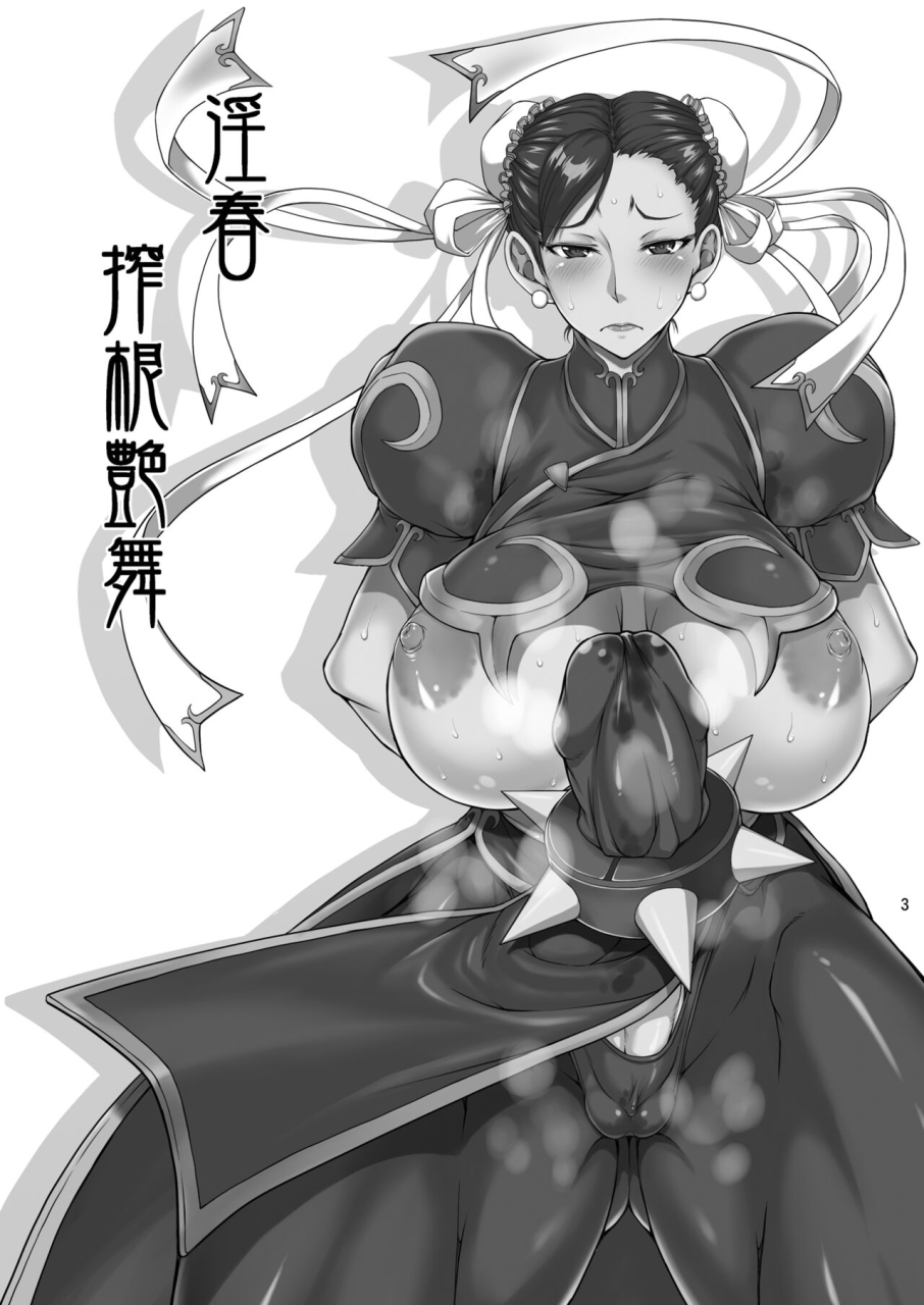 majimadou-matou-inshun-sakukon-enbu-street-fighter-digital-chinese-8213